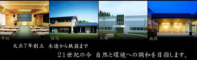 千葉県の建築は長生郡長南町の株式会社東條工務店へ